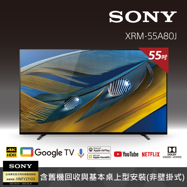 (預購) 【SONY 索尼】BRAVIA 55型 4K OLED Google TV 顯示器 XRM-55A80J