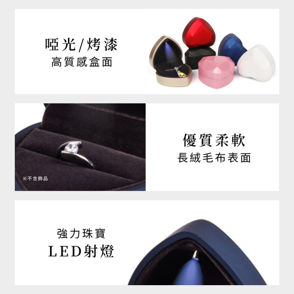 愛心戒指盒．LED燈．禮盒．飾品盒《ATeenPOP》 product thumbnail 5