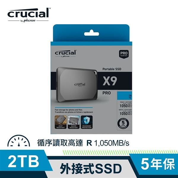 Micron 美光 Crucial X9 Pro 2TB Typc C 外接式 防水防塵 SSD 固態硬碟 行動硬碟 CT2000X9PROSSD9