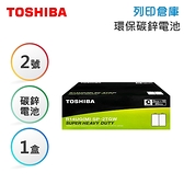 TOSHIBA東芝 2號 環保碳鋅電池 2入*10組 / 盒