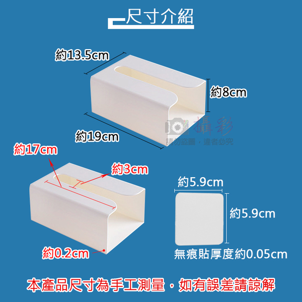 鼎鴻@無痕貼面紙盒 免釘免鑽 面紙收納盒 衛生紙盒 置物盒 免釘免鑽收納盒 居家 野餐 product thumbnail 3