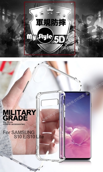 MyStyle for 三星 SAMSUNG Galaxy S10e 強悍軍規5D清透防摔殼 product thumbnail 4