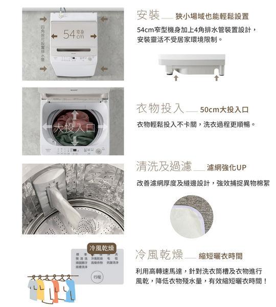 SHARP夏普12公斤不鏽鋼無孔槽變頻洗衣機 ES-ASG12T~含基本安裝(限台中，彰化，雲林，南投區域配送) product thumbnail 7
