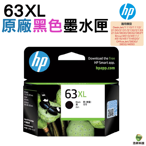 HP 63XL 黑 原廠墨水匣 DJ3630/2180/2130/1110 , ENVY4520 , OJ3830/4650/5220