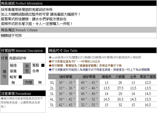 褲裙--甜美女孩活潑俏皮大蝴蝶結後褲頭抽皺鬆緊設計褲裙(黑.灰XL-5L)-R176眼圈熊中大尺碼 product thumbnail 10