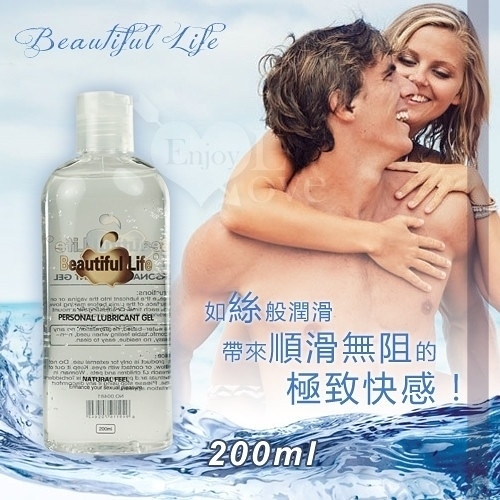 潤滑按摩液 情趣用品 買送潤滑液 水性 推薦 Beautiful Life 美麗人生‧人體水溶性高效持久潤滑液200ml