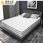 ASSARI-瑪爾斯真四線3M防潑水乳膠獨立筒床墊(單大3.5尺)