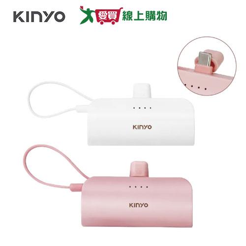 KINYO 5000mAh 隨身輕巧口袋行動電源 (TypeC適用) KPB-2301-粉/白【愛買】