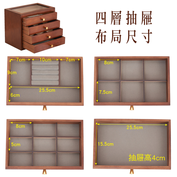 木質首飾盒-日式四層 飾品盒 珠寶盒 珠寶盒飾品收納-輕居家8645 product thumbnail 6