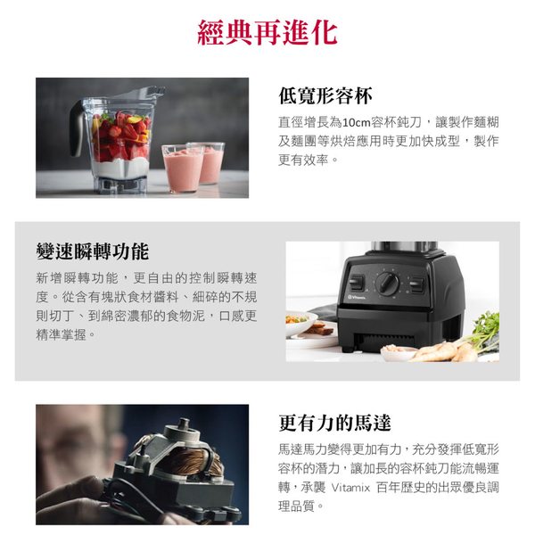 美國Vitamix E320全食物調理機+雙容杯超值全配組 贈6大豪禮 台灣公司貨 7年保固 養生達人陳月卿推薦 product thumbnail 7