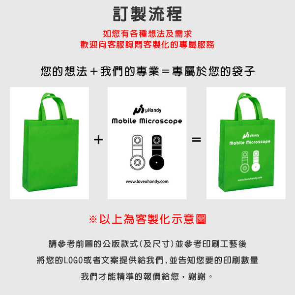 客製化 不織布提袋 (橫式中號) 有底有側袋 印刷 LOGO 環保袋 手提袋 購物袋 禮贈品 背袋【S330011】