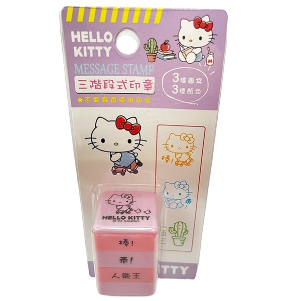 小禮堂 Hello Kitty 三層獎勵印章 (粉紫溜冰鞋款) 4718733-272897