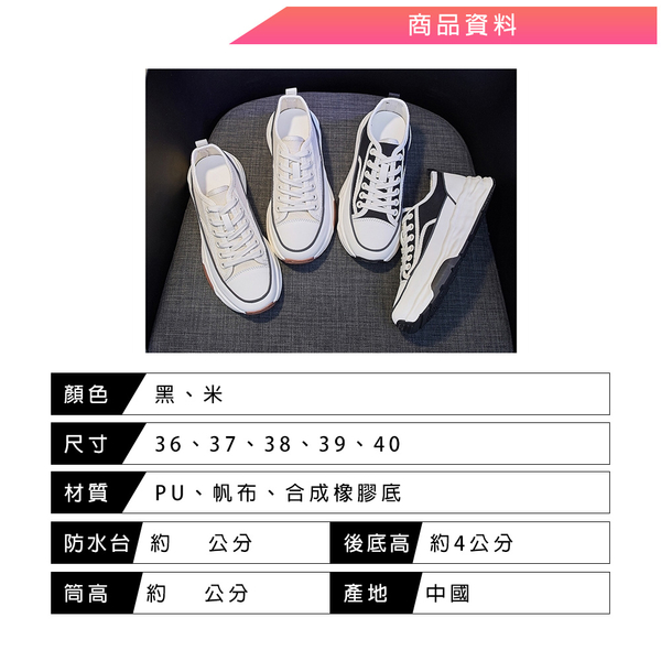 休閒鞋．韓版休閒帆布厚底鬆糕鞋．黑/米【鞋鞋俱樂部】【023-FS2632】 product thumbnail 2