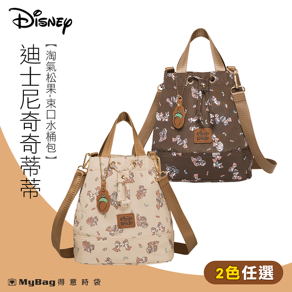 Disney 迪士尼 側背包 奇奇蒂蒂 淘氣松果 束口水桶包 花栗鼠 單肩包 斜背包 PTD23-D9-51 得意時袋