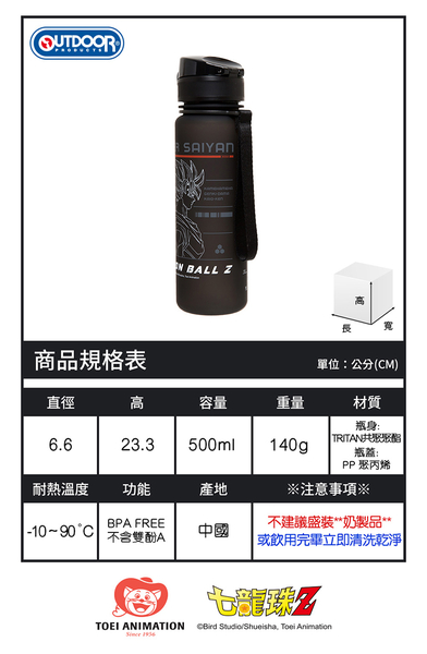 OUTDOOR 水壺 七龍珠 悟空 水杯 500ml 聯名款 安全設計 環保杯 ODDB22B10 得意時袋 product thumbnail 10