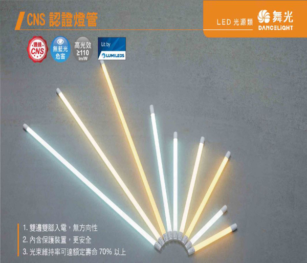 【燈王的店】舞光LED T8 2尺10W燈管 無藍光 三色溫 全電壓 (1箱25入) LED-T8-10-GL product thumbnail 6