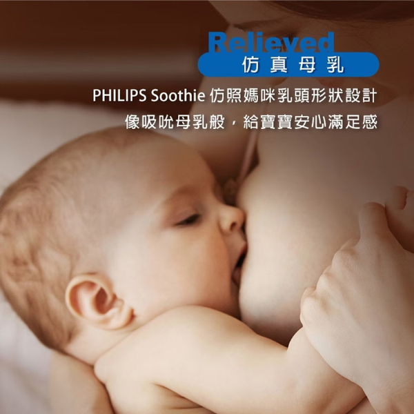 【贈藍色奶嘴蓋】PHILIPS 飛利浦 香草安撫奶嘴(3號/4號/5號) product thumbnail 4