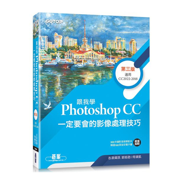 自學必備Photoshop超級參考手冊(零基礎也能看得懂學得會)　奇摩購物中心
