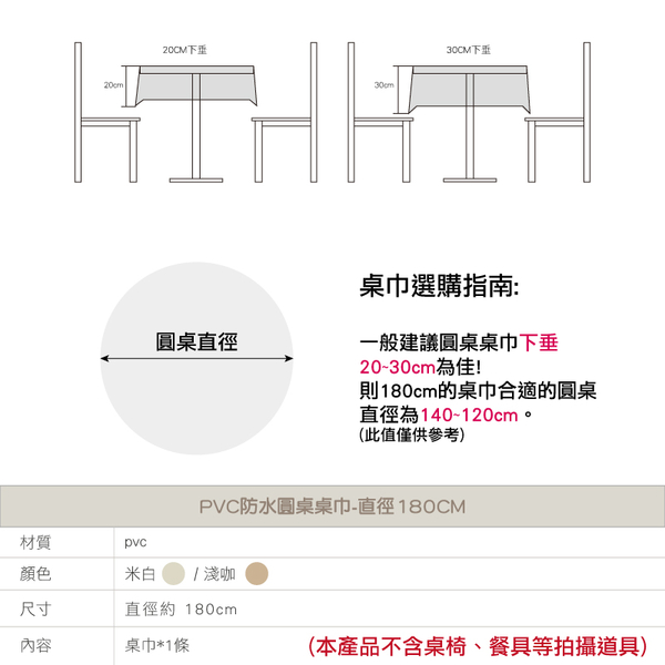 PVC防水圓桌桌巾-直徑180CM 防水防油桌巾 防汙茶几桌墊 餐桌防污桌布 骨瓷紋-輕居家8389 product thumbnail 3