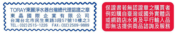 【東麗30周年-買就送拭淨布】日本東麗 電子產品系列-電視專用 拭淨布3片組合(M/L不選擇尺寸) product thumbnail 7