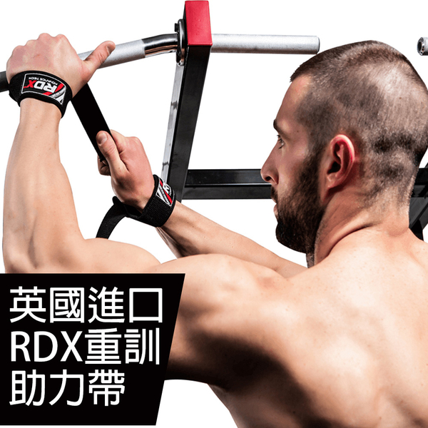 【RDX】RDX 舉重助力帶 健身助力帶 防滑 拉力帶 重訓專用 WAN-W11B D70046 product thumbnail 2