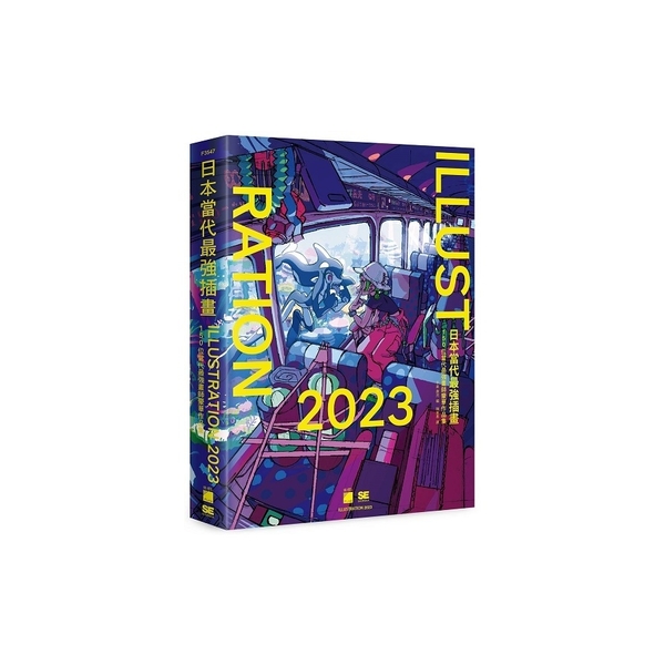 日本當代最強插畫2023：150位當代最強畫師豪華作品集