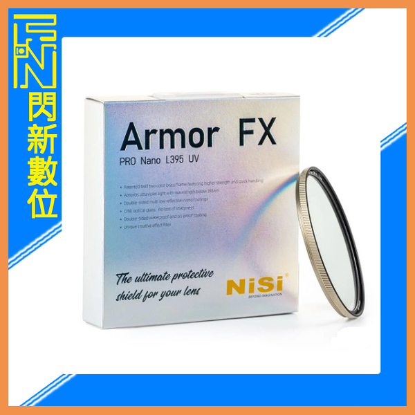 預購接單14天~NISI 耐司 Amor FX PRO Nano L395 UV 46mm 防爆UV鏡 防水 抗油污(46，公司貨)