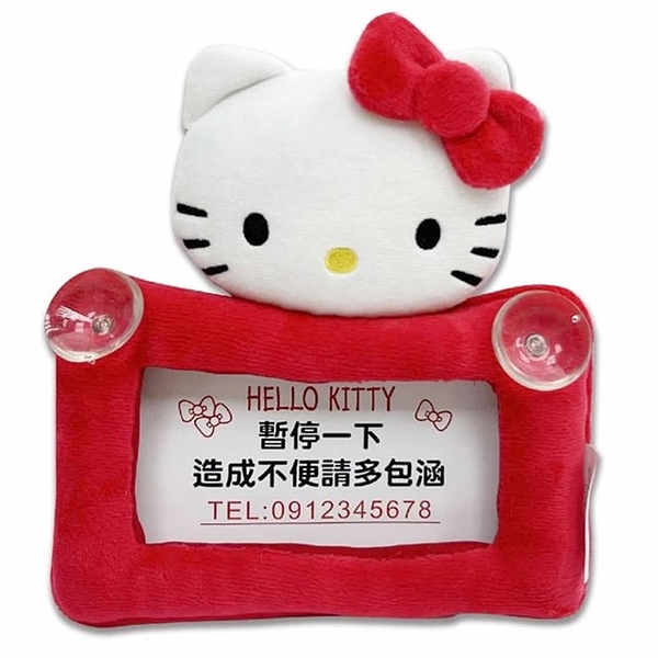 小禮堂 Hello Kitty 車用造型絨毛留言板 (紅大臉款) 4713909-238837