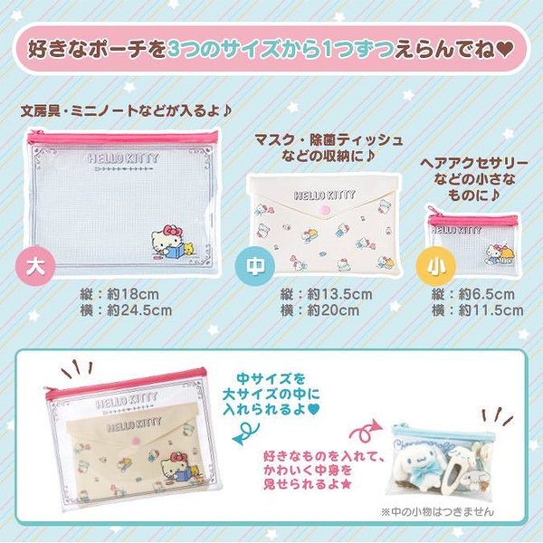 【震撼精品百貨】凱蒂貓_Hello Kitty~日本SANRIO三麗鷗 MX三入扁收納包 收納袋*24811