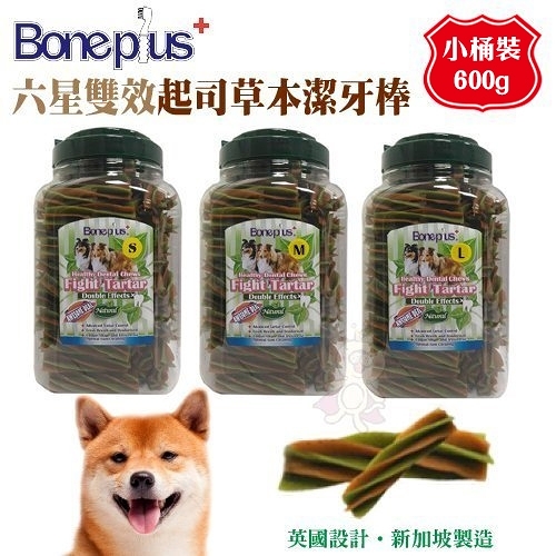 『寵喵樂旗艦店』英國BONE PLUS《六星雙效起司草本潔牙棒小桶裝》600g/桶 多種尺寸可選