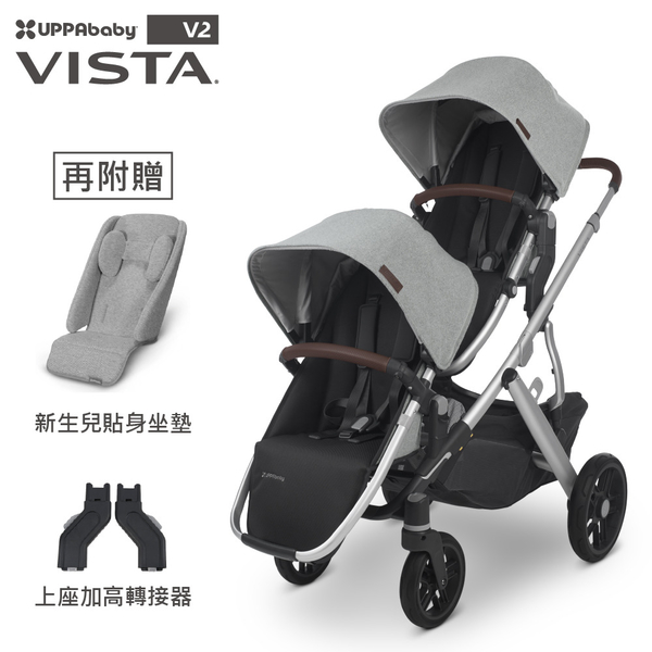 UPPAbaby 王者之尊旗鑑VISTA V2推車+折疊座椅雙人推車（贈新生兒坐墊*2+蚊帳*2+雨罩*1+加高轉接器*1）