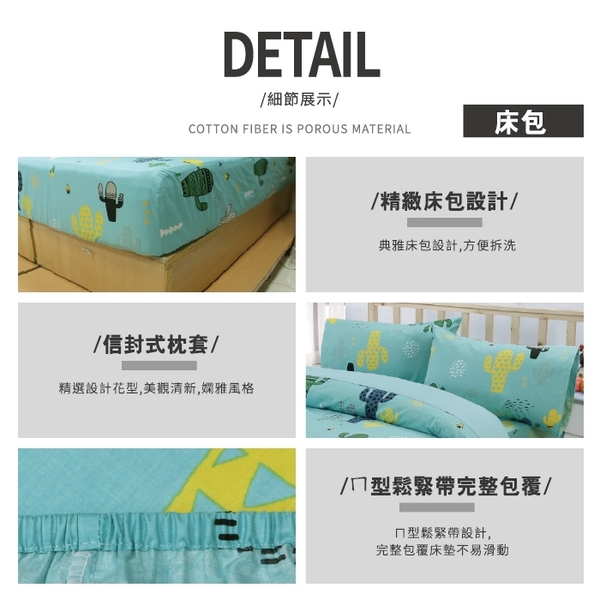 【Victoria】純棉單人床包+枕套二件組-仙人掌(綠)_TRP多利寶 product thumbnail 8
