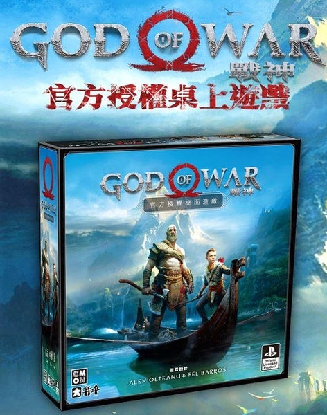 『高雄龐奇桌遊』 戰神桌遊 God of War The Card Game 繁體中文版 正版桌上遊戲專賣店