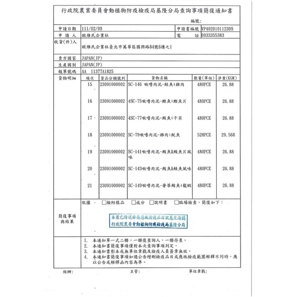 【15包免運費】日本 CIAO 啾嚕貓肉泥 貓咪零食肉泥條 14g*4入(多種口味15包組)貓肉泥 product thumbnail 8