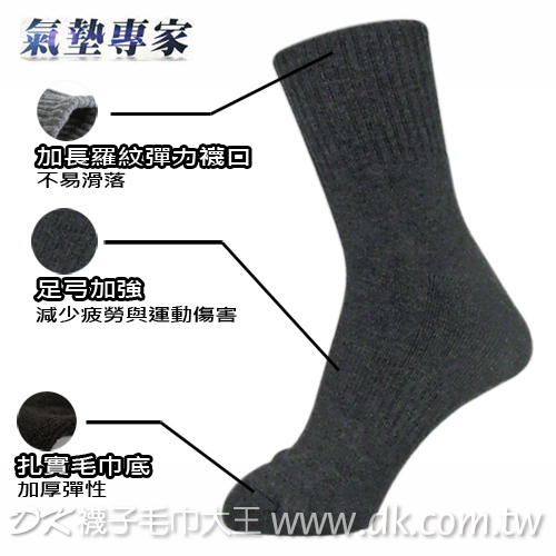 DK 氣墊專家 運動型氣墊襪 運動襪【DK大王】 product thumbnail 3