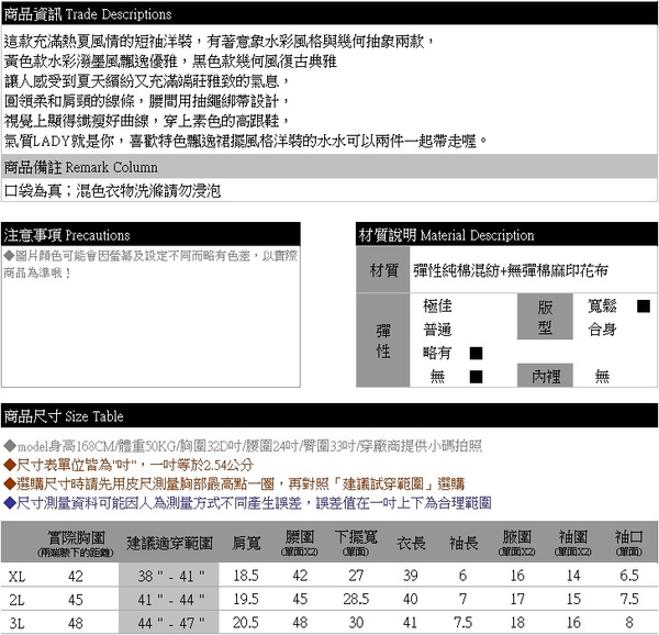 短袖洋裝--優雅彩繪風與幾何圖抽繩收腰顯瘦短袖圓領連身裙(黑.黃XL-3L)-D594眼圈熊中大尺碼 product thumbnail 11