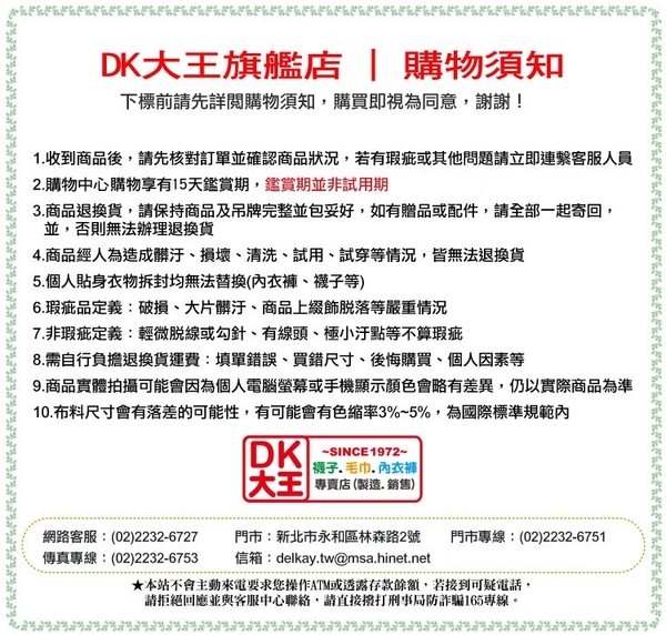 DK 細針純棉 中筒襪 中統襪 及膝襪 膝下襪 素色長襪 白長襪 黑長襪【DK大王】 product thumbnail 6