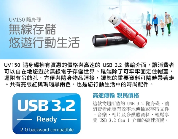威剛 ADATA UV150 32G 32GB USB3.2 隨身碟 product thumbnail 3