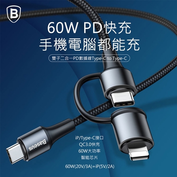 Baseus倍思 飛速PPS二輸出充電器(Type-C+USB)30W+雙子星二合一PD C to Lightning快充線組合-白黑 product thumbnail 7