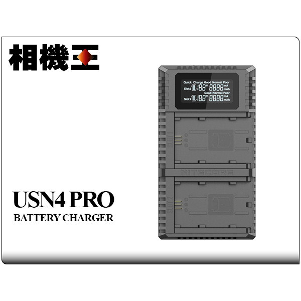 相機王 Nitecore USN4 Pro〔Sony NP-FZ100適用〕USB雙充充電器