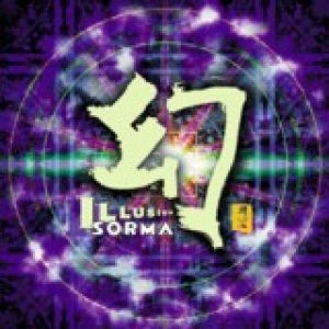 停看聽音響唱片 Cd 平和之月 幻 Sorma 停看聽音響唱片 Yahoo奇摩超級商城