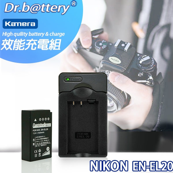 Dr.battery 電池王 for Nikon EN-EL20 / ENEL20 鋰電池+Kamera佳美能專用充電器 product thumbnail 5