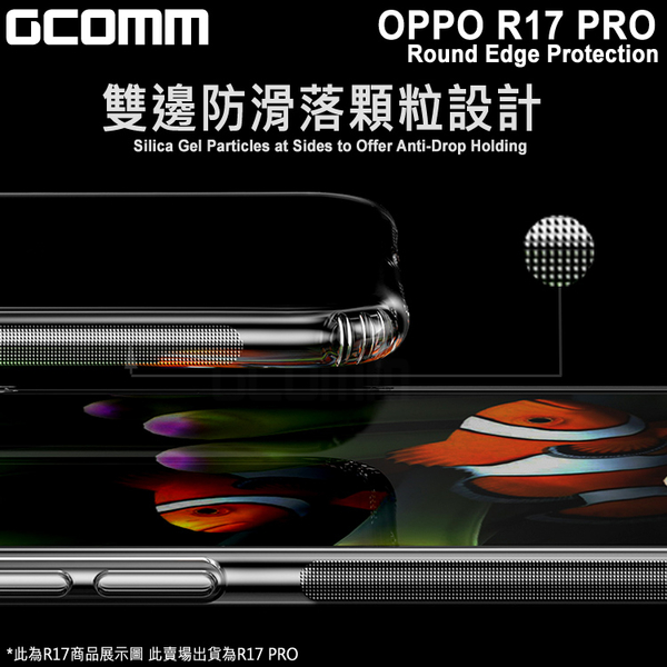 GCOMM OPPO R17 Pro 清透圓角防滑邊保護套 Round Edge product thumbnail 3