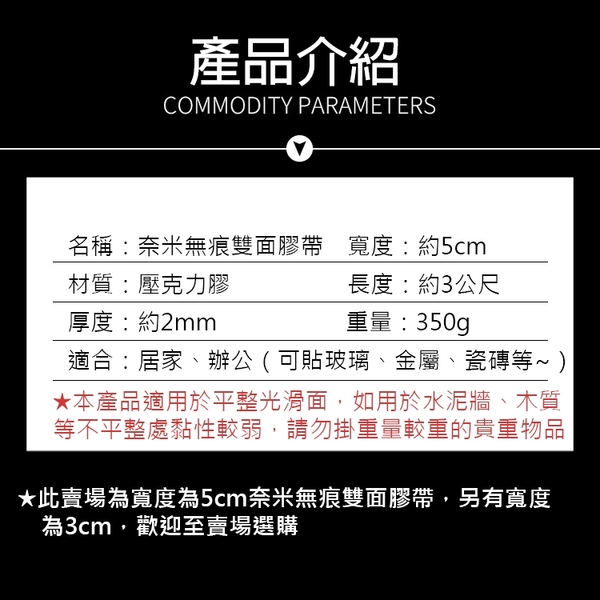 鼎鴻@奈米無痕雙面膠帶-寬5cm 強力多功能貼 神奇萬用膠 透明壓克力膠帶 固定貼 可水洗魔力貼 product thumbnail 2