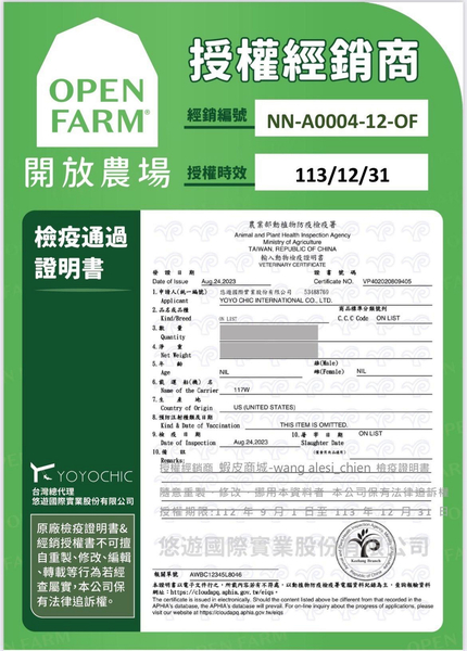 Open Farm 開放農場 混凍乾無穀寵犬糧 3.5LB(1.59KG) 放養跑山雞+火雞 野撈三鮮魚 無穀 凍乾糧 product thumbnail 5