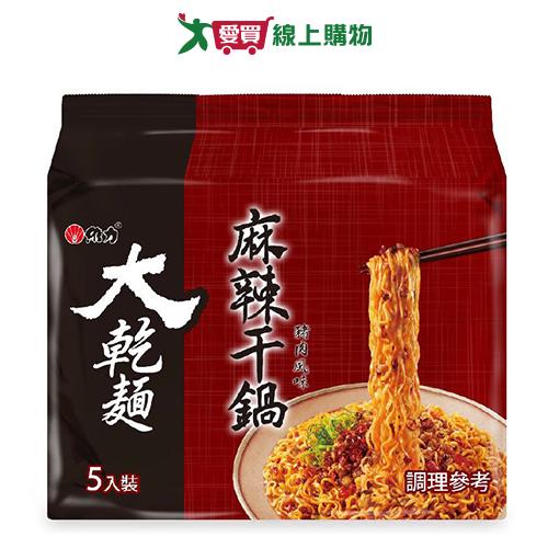 維力 大乾麵麻辣干鍋豬肉風味(100G/5入)【愛買】