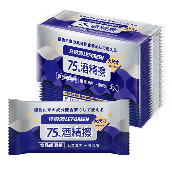 立得清 75%酒精擦濕紙巾(單片包30片75%x1袋)