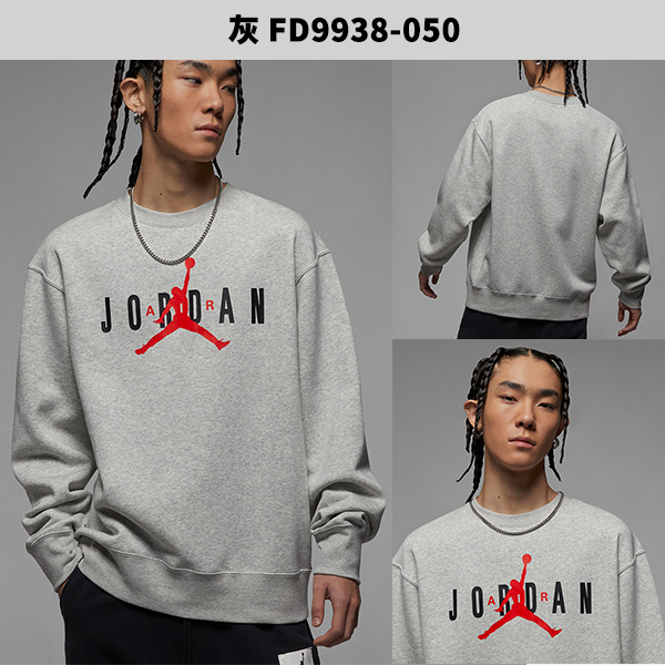 Nike 男裝 長袖 休閒 Jordan 刷毛 灰/紅【運動世界】FD9938-050/FD9938-671 product thumbnail 3