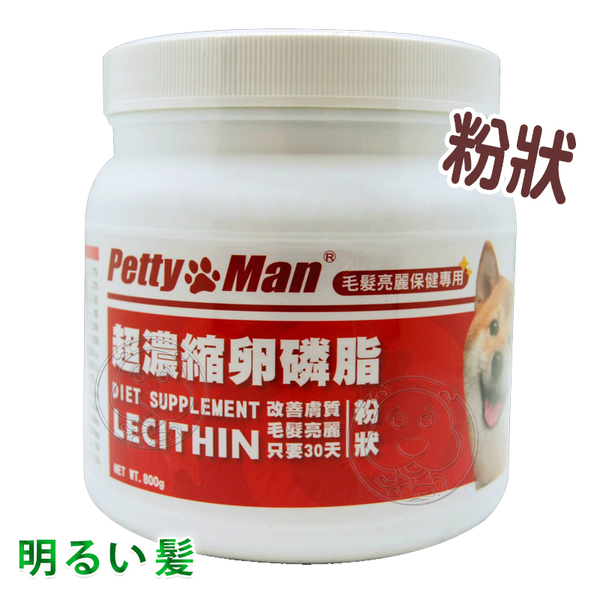 【培菓幸福寵物專營店】加拿大Pettyman愛犬專用贏全新配方超濃縮卵磷脂(800克) product thumbnail 3