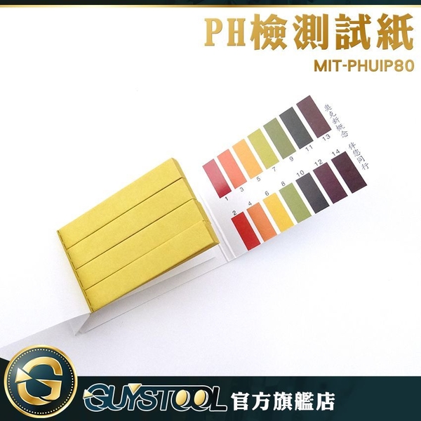 GUYSTOOL 酸鹼試紙80入 PHUIP80 廣泛型試紙 泛用型 ph試紙 廣用試紙 石蕊試紙 水族用品 酸鹼值測量 product thumbnail 4